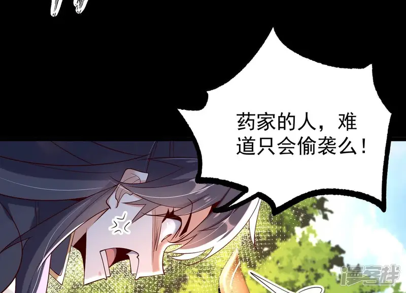 开局获得神脉的我无敌了-第13话 第二层试炼-第48页