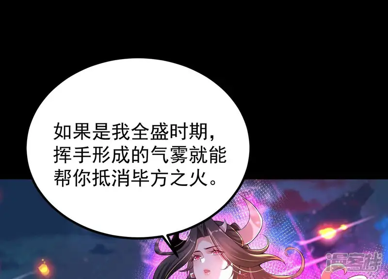 开局获得神脉的我无敌了-第14话 仙魔之体-第51页
