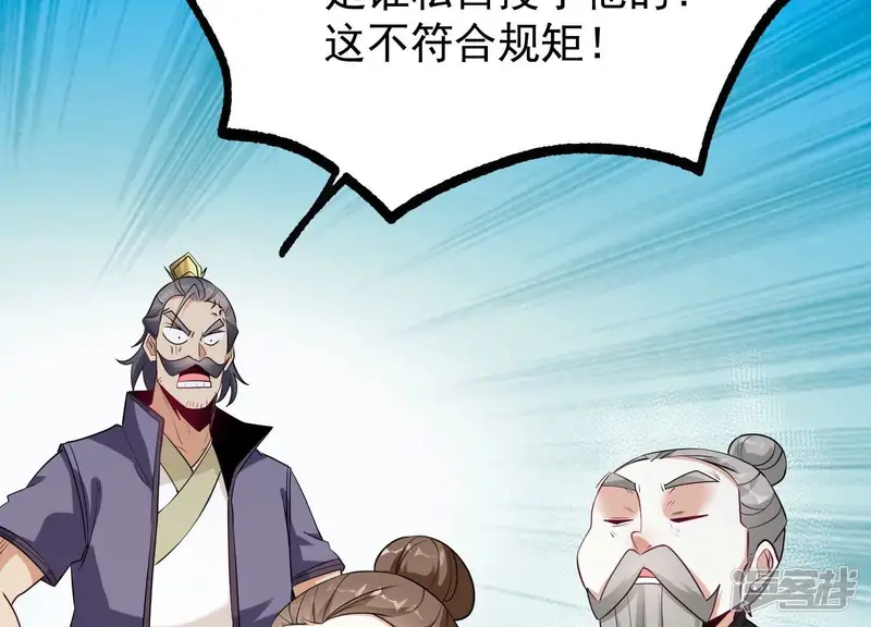 开局获得神脉的我无敌了-第8话 赌约-第100页