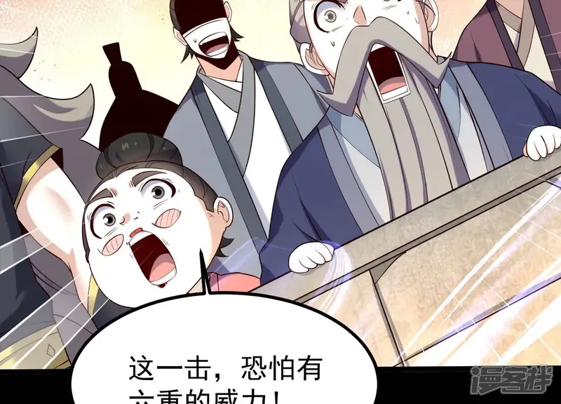 开局获得神脉的我无敌了-第10话 替父出战-第111页