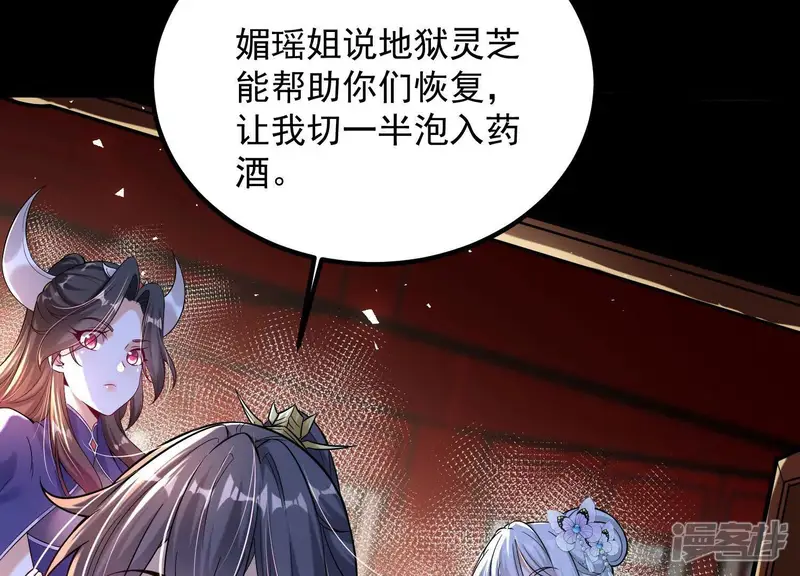 开局获得神脉的我无敌了-第11话 醉酒的惩罚？-第126页