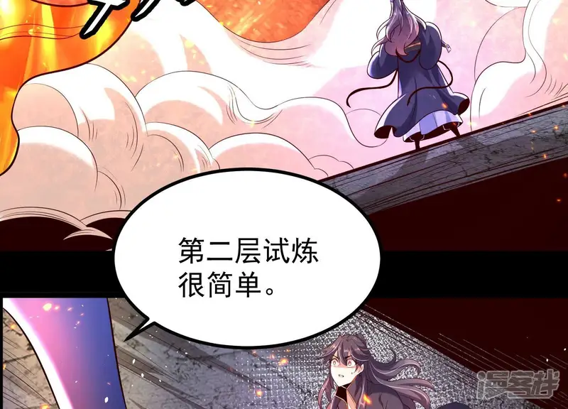 开局获得神脉的我无敌了-第13话 第二层试炼-第174页