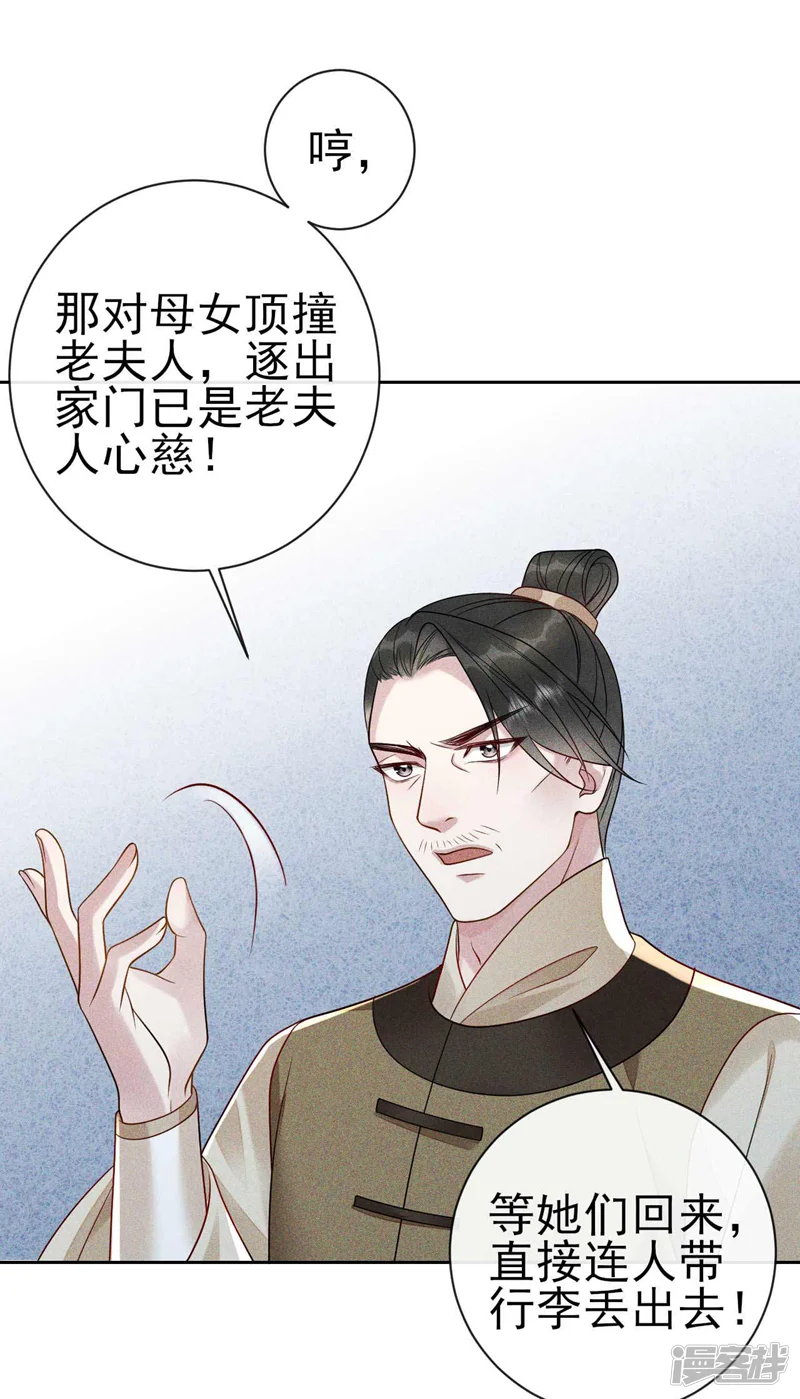 我是大佬的已故白月光-第12话 过了！考过了！-第26页