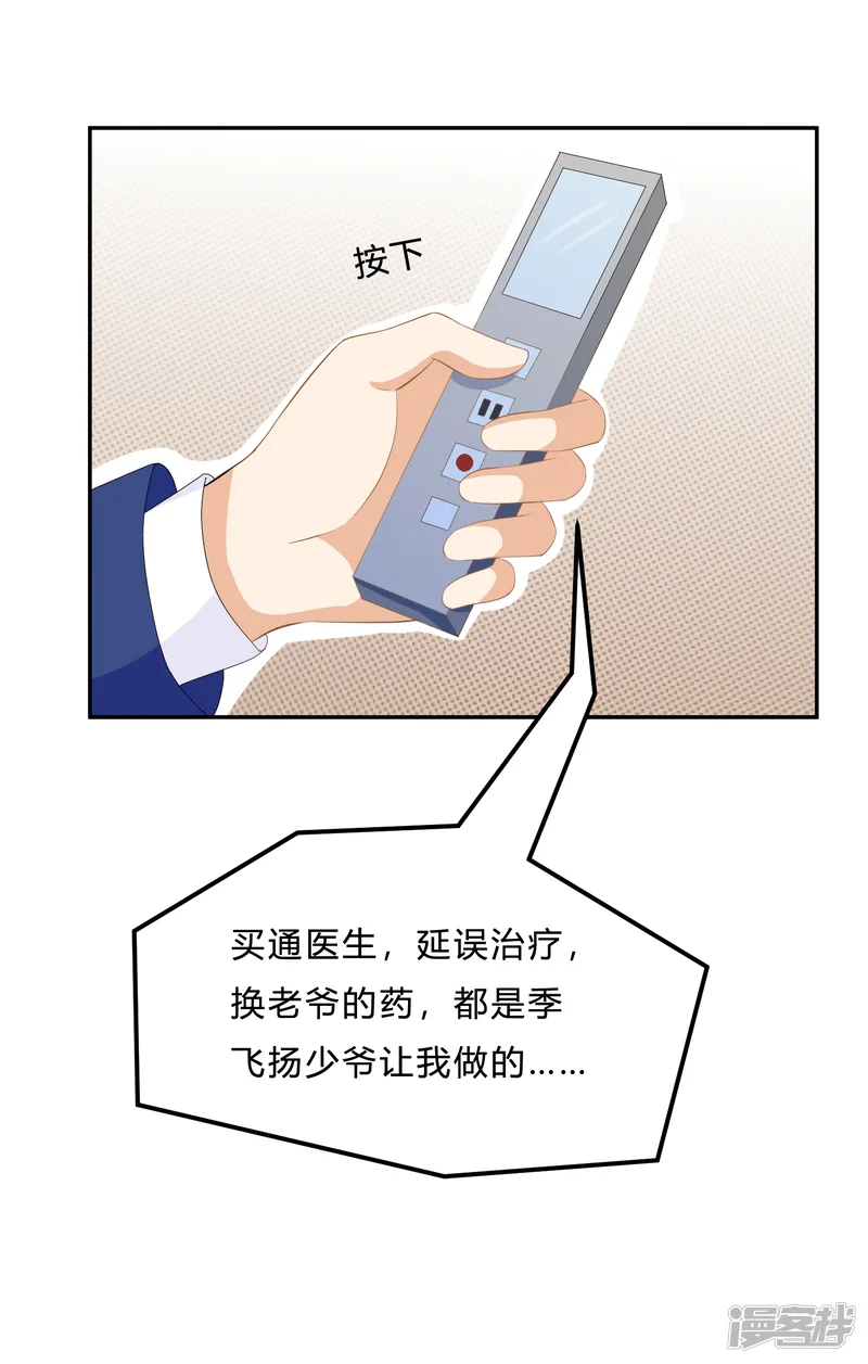 女神复仇攻略-第10话 反击！怨气收集-第7页