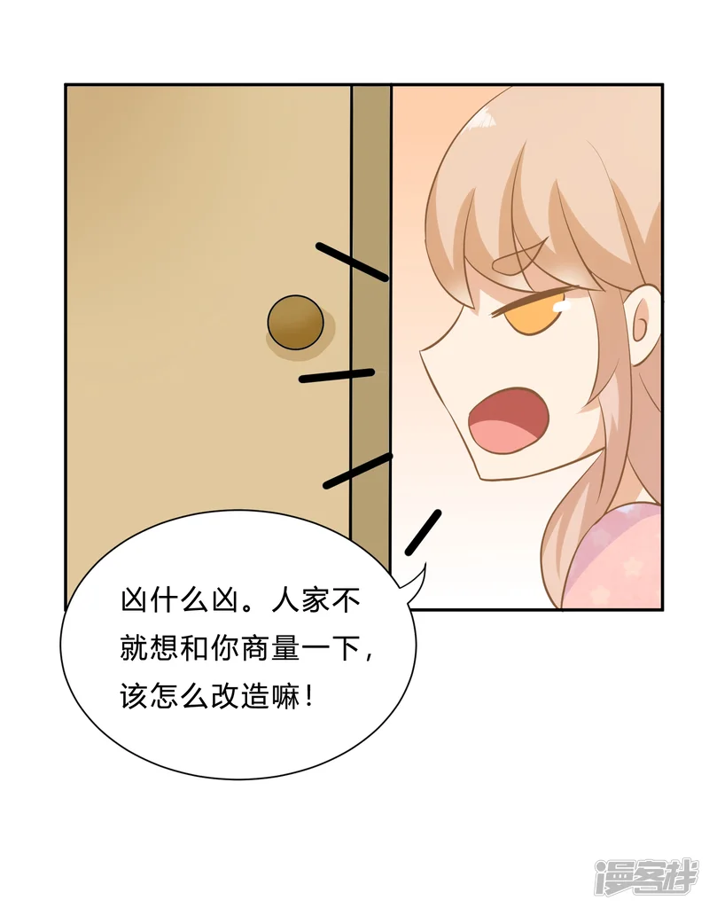 女神复仇攻略-第9话 &ldquo;纸老虎&rdquo;盛翊臣！-第12页