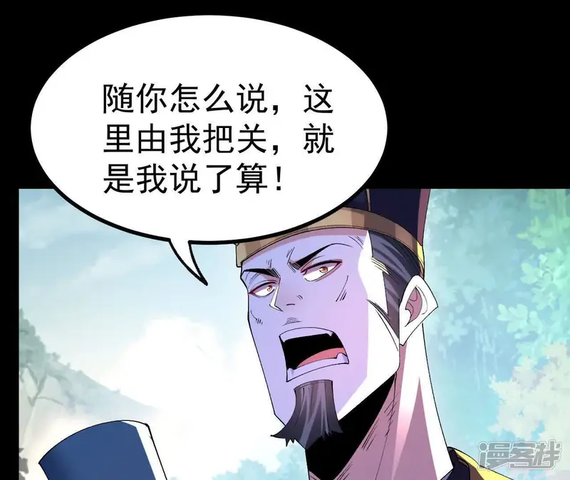 开局获得神脉的我无敌了-第46话 雷电-第1页