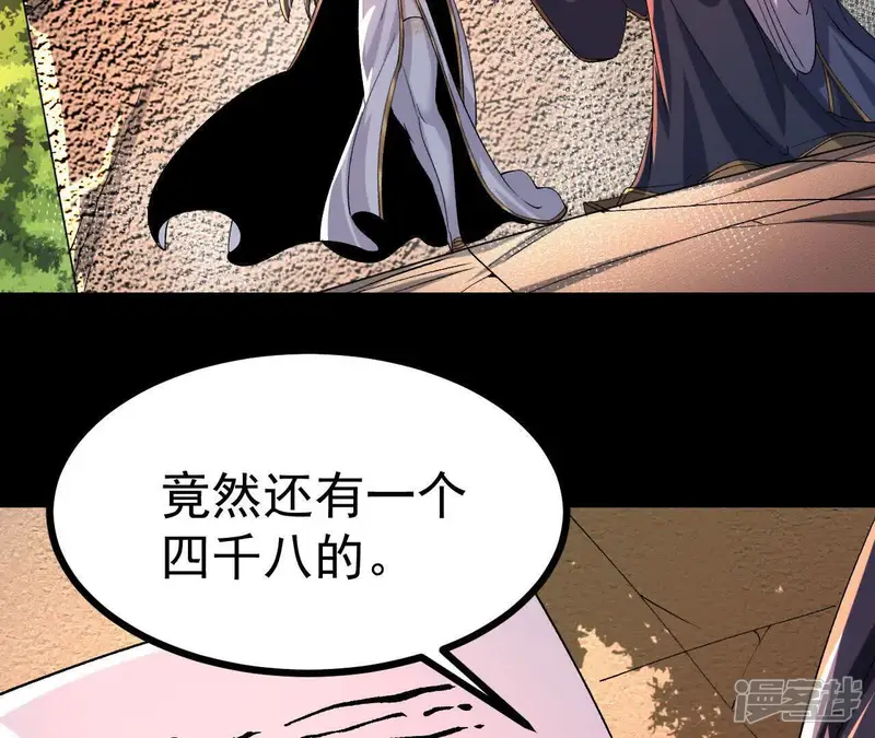 开局获得神脉的我无敌了-第50话 单独的考验-第5页