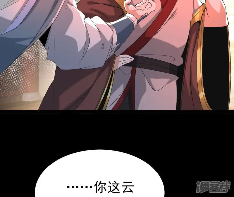 开局获得神脉的我无敌了-第49话 内门考核-第10页