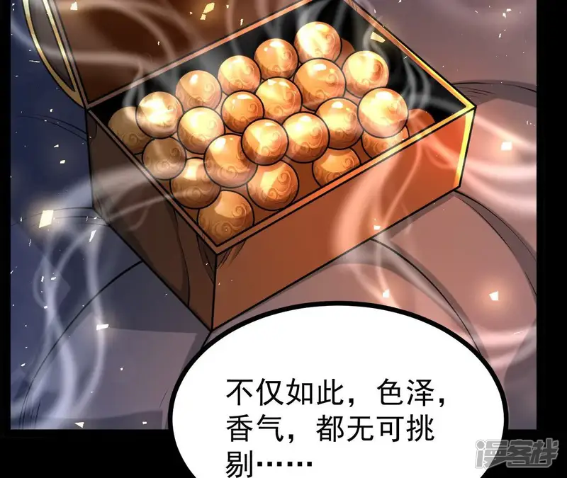 开局获得神脉的我无敌了-第57话 天龙宝藏？-第16页