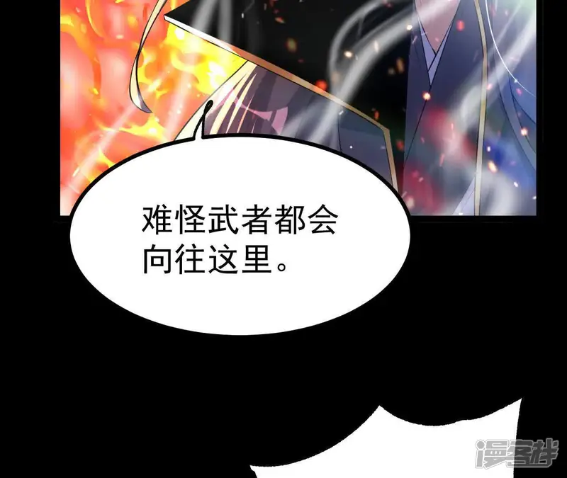 开局获得神脉的我无敌了-第45话 公报私仇-第18页