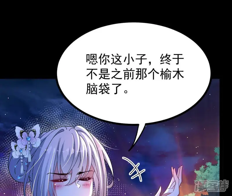 开局获得神脉的我无敌了-第58话 阻拦-第15页