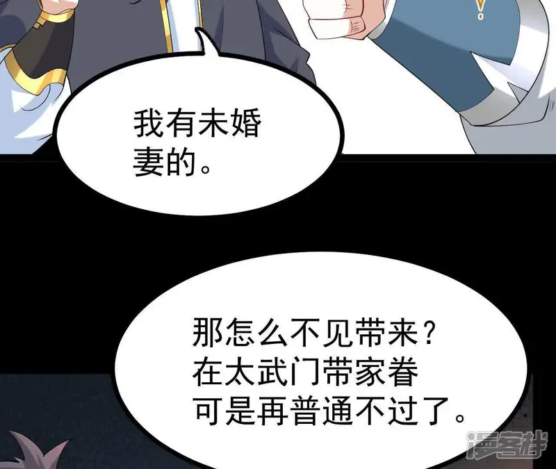 开局获得神脉的我无敌了-第49话 内门考核-第22页