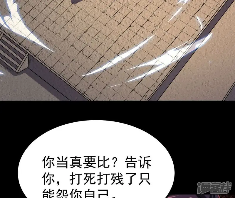 开局获得神脉的我无敌了-第46话 雷电-第31页