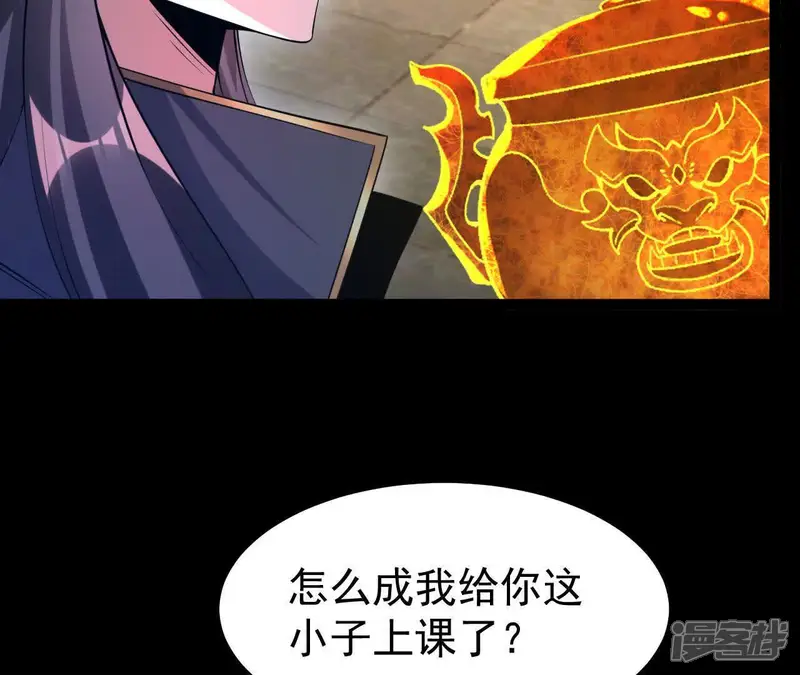 开局获得神脉的我无敌了-第56话 炼丹奇才-第34页