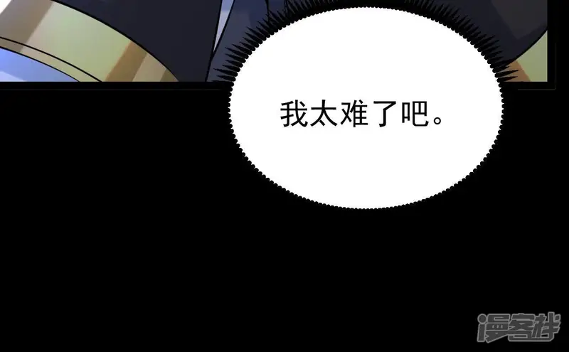 开局获得神脉的我无敌了-第57话 天龙宝藏？-第36页