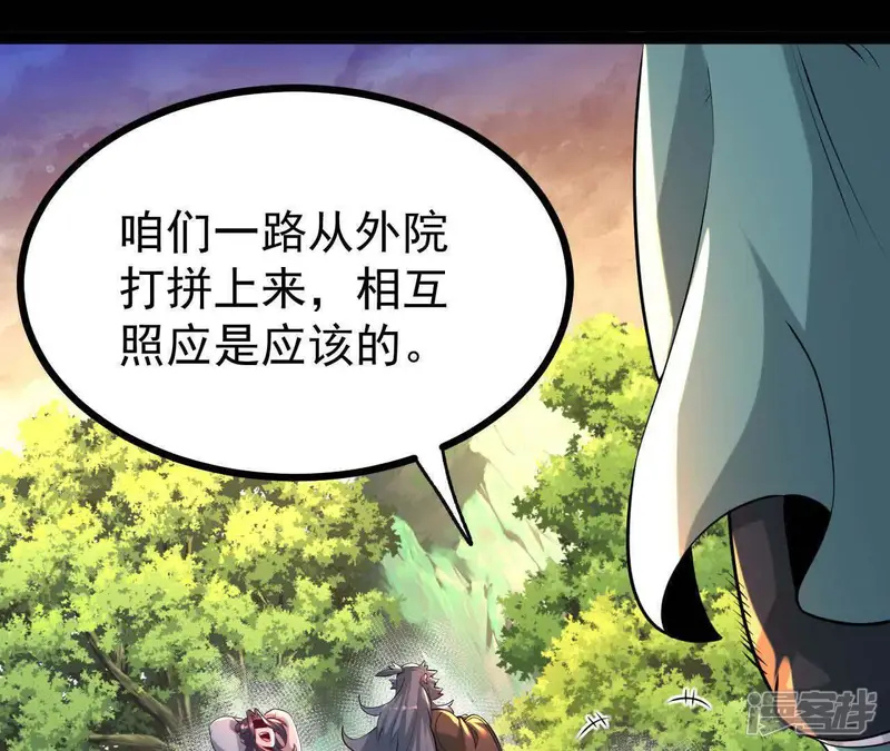 开局获得神脉的我无敌了-第55话 真气丹-第34页