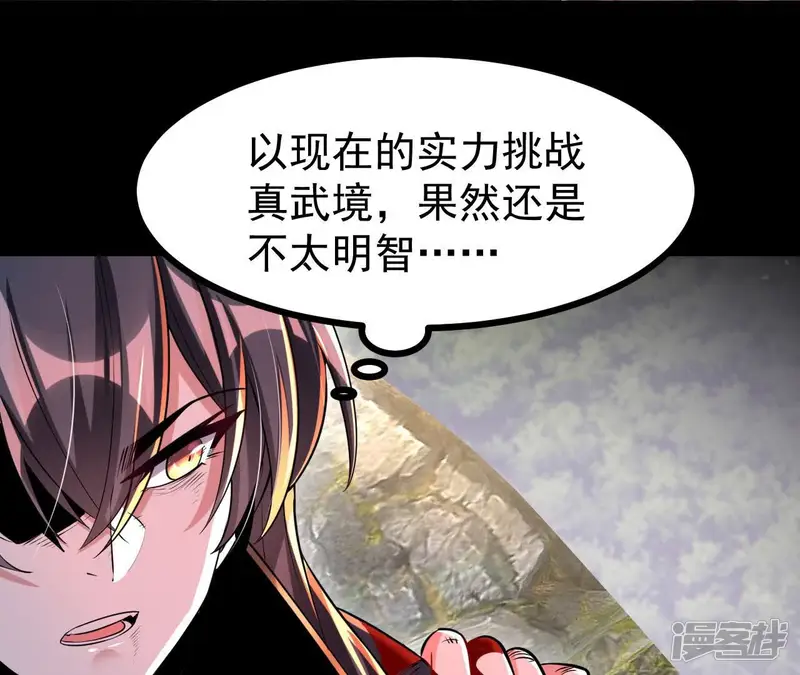 开局获得神脉的我无敌了-第59话 真元丹-第43页