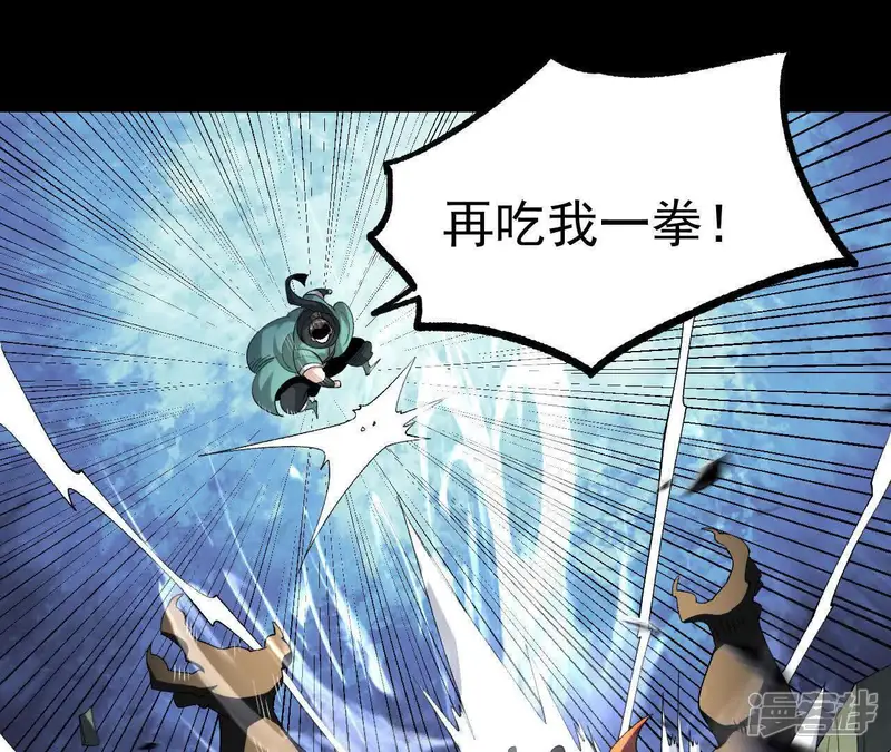 开局获得神脉的我无敌了-第45话 公报私仇-第49页