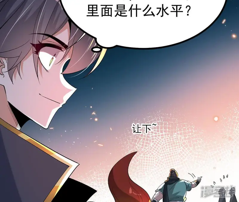 开局获得神脉的我无敌了-第45话 公报私仇-第70页