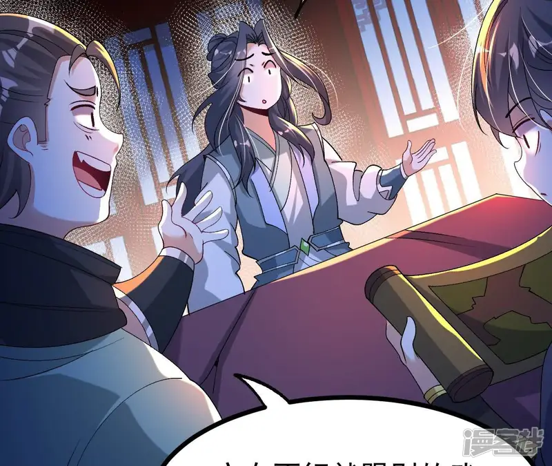 开局获得神脉的我无敌了-第57话 天龙宝藏？-第63页
