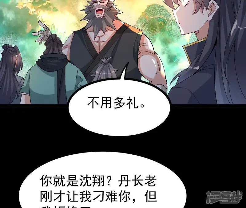 开局获得神脉的我无敌了-第51话 第三道考核-第54页
