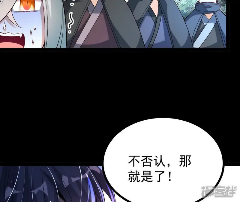 开局获得神脉的我无敌了-第60话 喂养-第64页