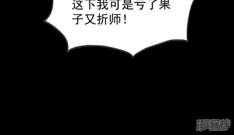 开局获得神脉的我无敌了-第54话 吃醋-第68页