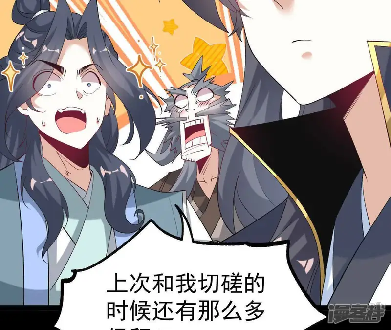 开局获得神脉的我无敌了-第49话 内门考核-第68页