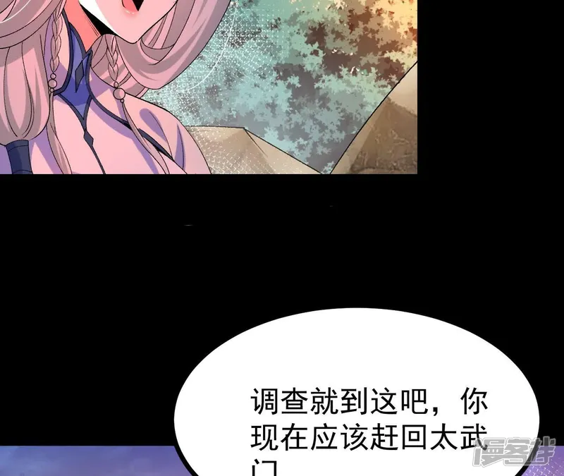开局获得神脉的我无敌了-第59话 真元丹-第62页