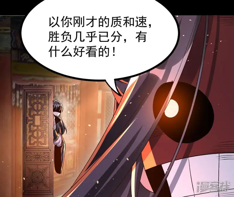 开局获得神脉的我无敌了-第56话 炼丹奇才-第75页