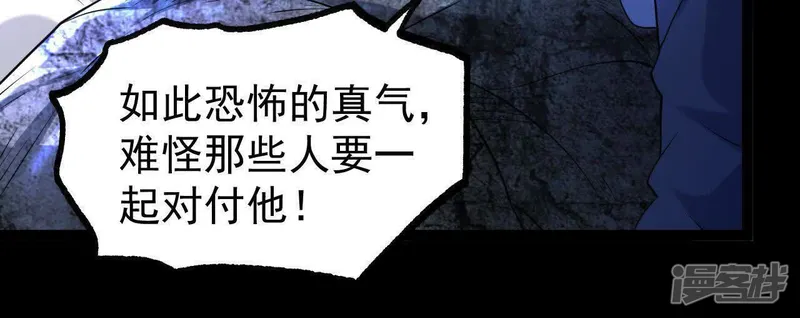开局获得神脉的我无敌了-第61话 神兵-第52页