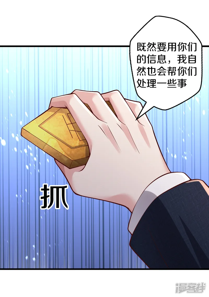 我是大仙尊-第663话-第3页