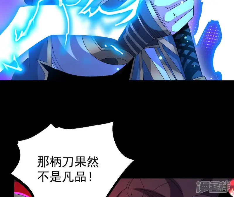 开局获得神脉的我无敌了-第一季最终话 争夺-第54页