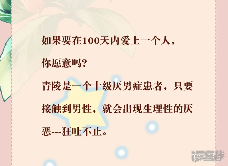 天生一对-第12话-第2页