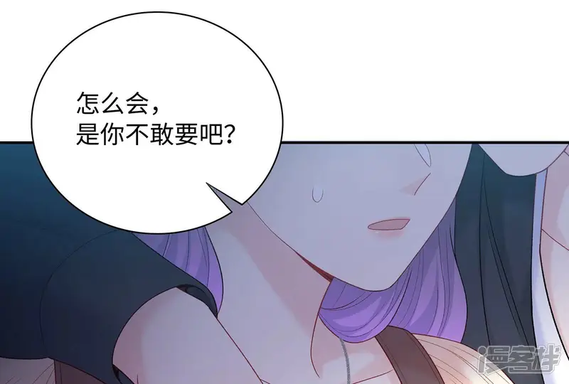 我靠恶意逆转人生-第12话 哥哥出现了，新的威胁-第49页