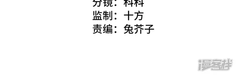 我靠恶意逆转人生-第21话 给你点颜色瞧瞧-第4页