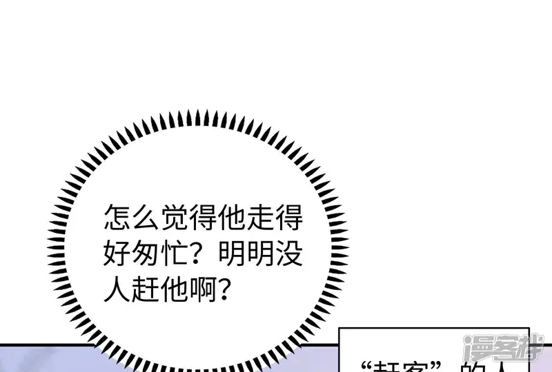 我靠恶意逆转人生-第34话 我要成为你的女朋友-第27页