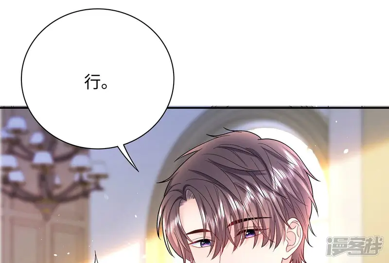 我靠恶意逆转人生-第29话 抓住把柄了-第40页
