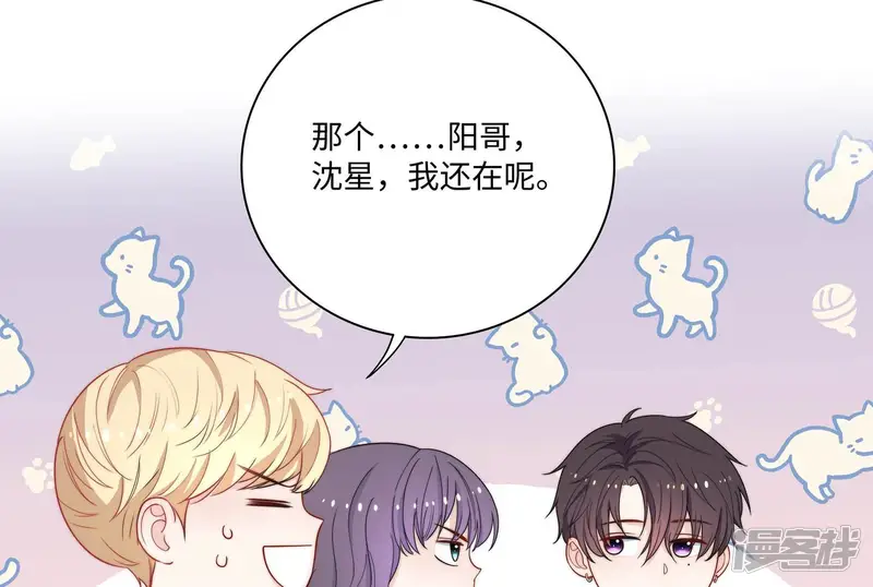我靠恶意逆转人生-第33话 罪有应得-第117页