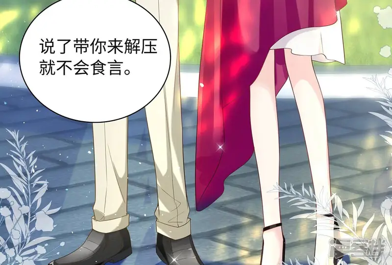 我靠恶意逆转人生-第48话 酒会-第10页