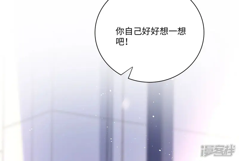 我靠恶意逆转人生-第44话 &ldquo;前夫&rdquo;来了-第46页