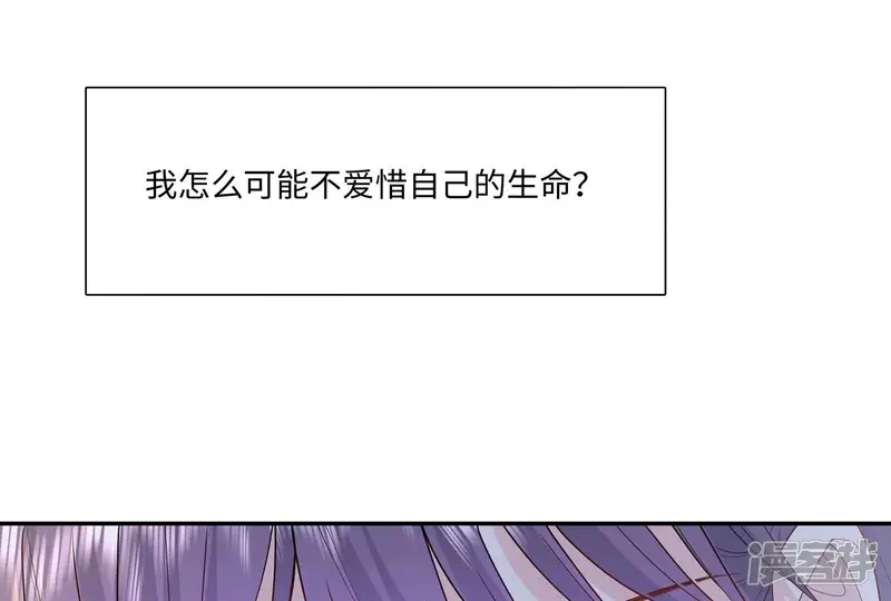 我靠恶意逆转人生-第44话 &ldquo;前夫&rdquo;来了-第50页