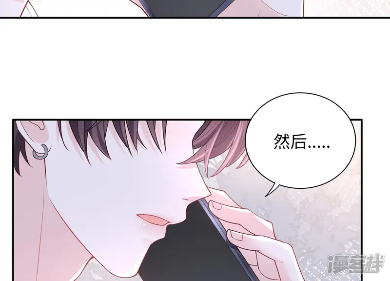 我靠恶意逆转人生-第60话 穿上我的衣服吧-第6页