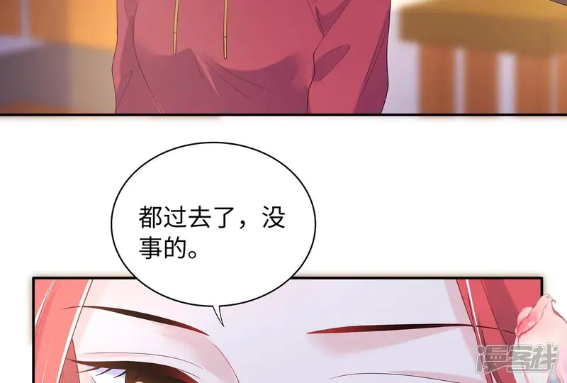 我靠恶意逆转人生-第57话 冷阳的烦恼-第87页
