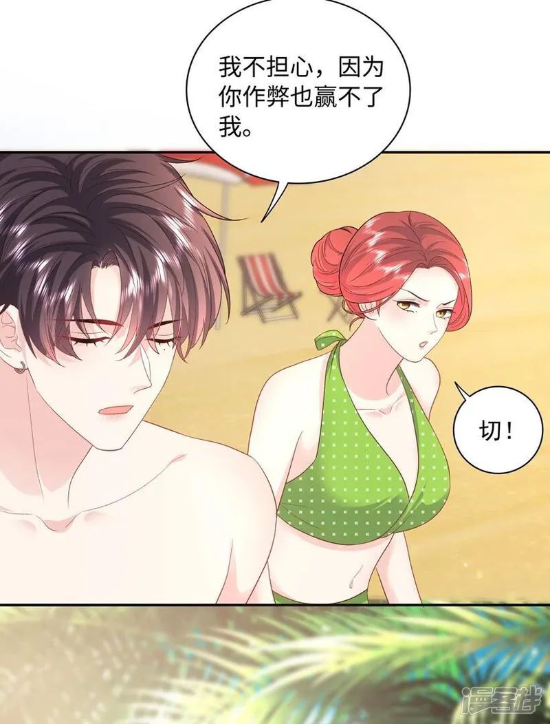 我靠恶意逆转人生-第67话 找到线索了-第43页