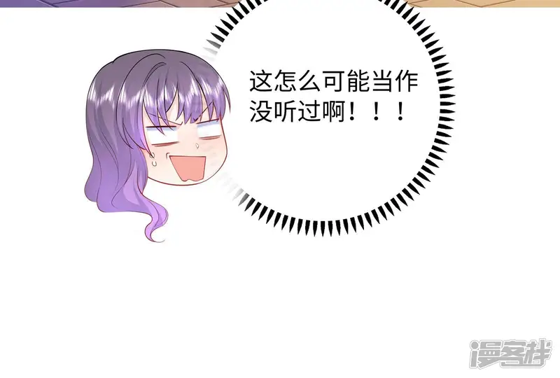 我靠恶意逆转人生-第88话 我只当你是弟弟啊-第47页