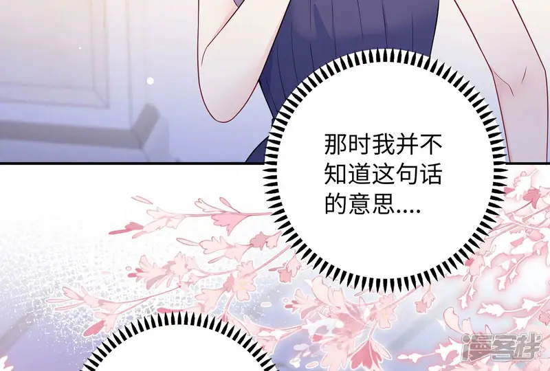 我靠恶意逆转人生-第127话 为什么我不是你-第71页