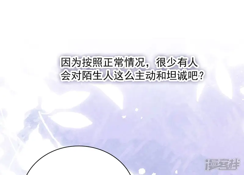 我靠恶意逆转人生-第68话 海边-第56页