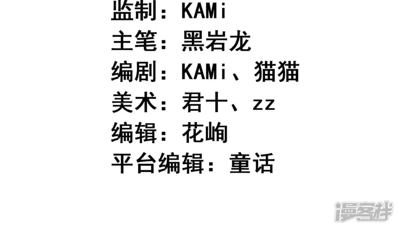 恋爱先知-第129话 果然是你-第4页