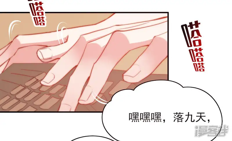 恋爱先知-第133话 大独家（上）-第6页